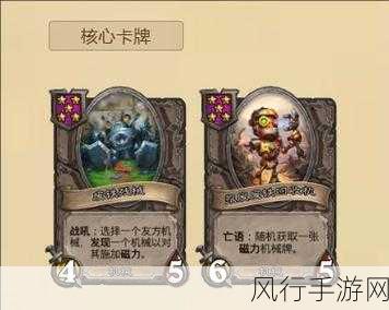 炉石传说酒馆战棋机械流制胜攻略