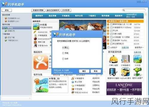91破解版-91破解版全新升级版：畅享无限资源与精彩体验