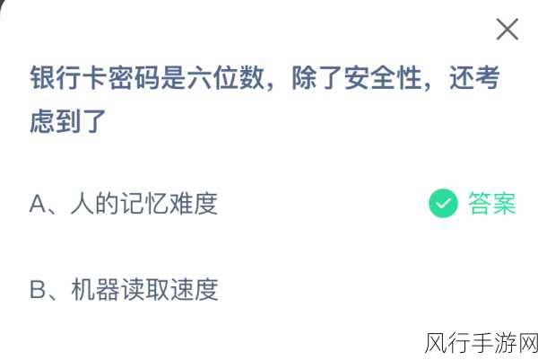 探究银行卡密码为何设定为六位数