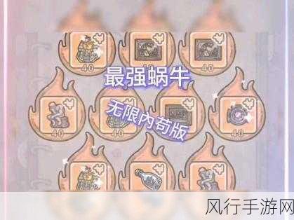 最强蜗牛特工，策略选择背后的财经奥秘