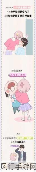 日本羞羞漫画网-探索日本羞羞漫画网:奇幻与幽默交织的成人艺术世界