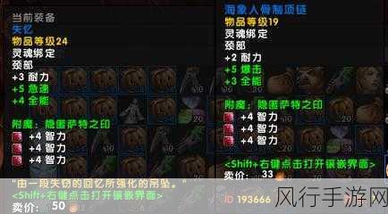 探寻魔兽世界海象人佩佩的神秘踪迹