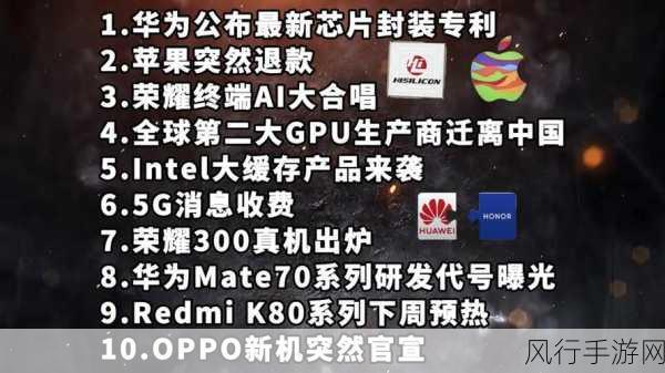 华为提交的封装新专利-华为推出创新封装技术，推动电子产品性能提升新突破