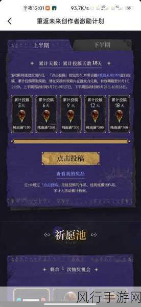 重返未来1999和平角斗场通关秘籍，解锁财富与胜利的双重密码