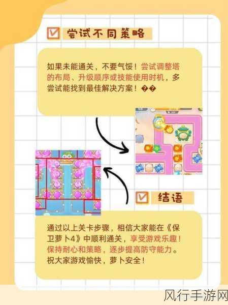 二人世界拨萝卜怎么玩-探秘二人世界:拨萝卜的乐趣与玩法全解析