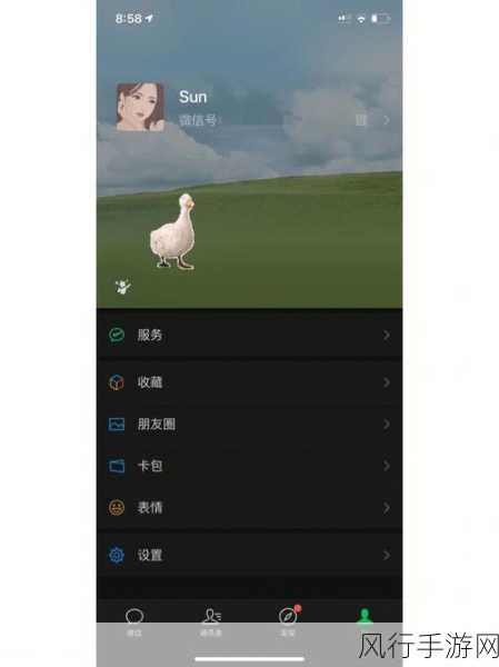 轻松掌握微信农场背景更换秘籍