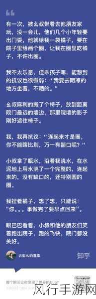 岳假装睡觉让我挺进去-岳假装沉睡，让我大胆闯入的奇妙瞬间