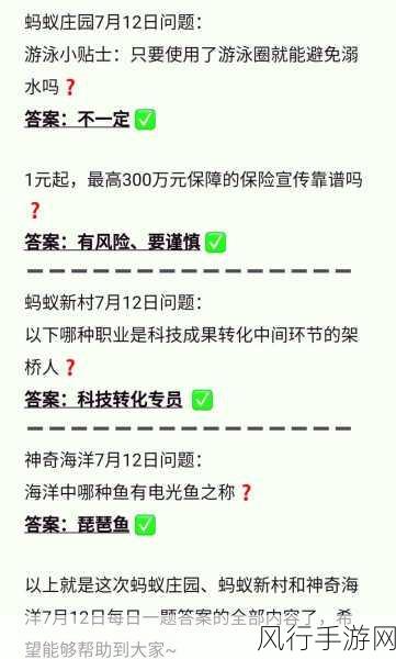 2022 年 4 月 30 日小鸡庄园答题答案大揭秘