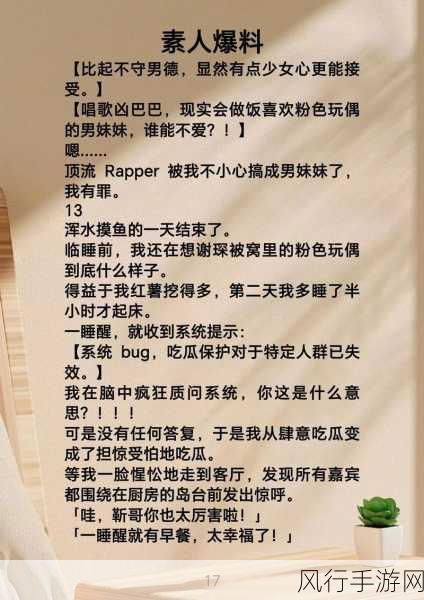 反差婊吃瓜爆料黑料免费 超能电磁炉-超能电磁炉:反差婊的吃瓜爆料与黑料大揭秘