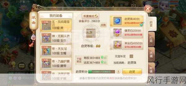 诛仙手游天诛石隐藏任务攻略,解锁财富新途径