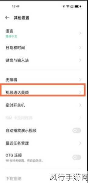 微信美颜功能开启指南,手游公司如何把握美颜经济新机遇