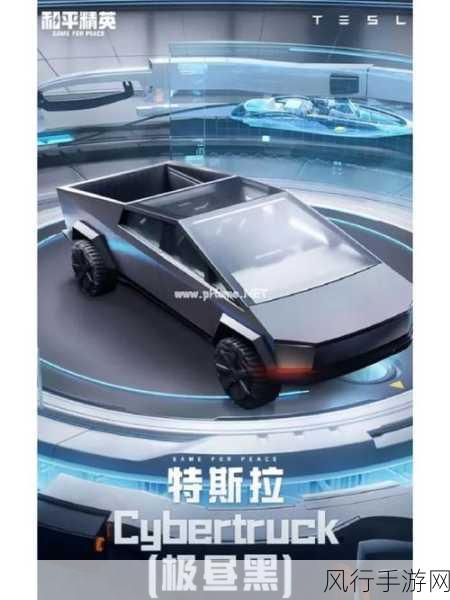 探索和平精英龙狮城 3.0 新载具的神秘面纱