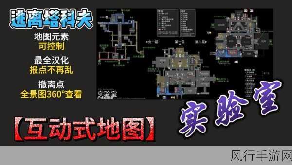 逃离塔科夫 Ground Zero 地图任务全解析