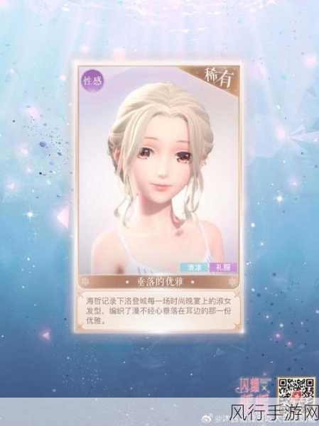 闪耀暖暖新手攻略,解锁时尚之旅的财富密码