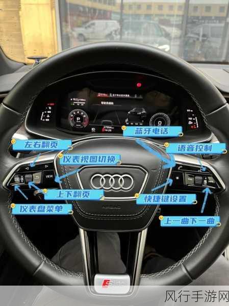 奥迪A6L车内按键,解锁豪华驾驶新体验,手游公司眼中的科技配置