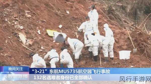 mu5735航班坠毁的原因不公开-MU5735航班坠毁原因未公开,真相引发广泛关注与猜测