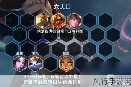 云顶之弈玉剑仙阵容搭配策略与财经数据解析