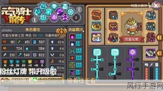 元气骑士前传，混合职业强度分析与财经数据透视