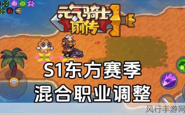 元气骑士前传,混合职业强度分析与财经数据透视