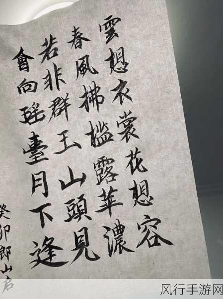 春风拂槛露华浓究竟写的是谁?
