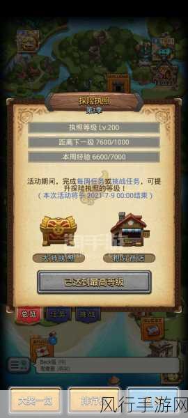 不思议迷宫探险执照,解锁财富与荣耀的钥匙