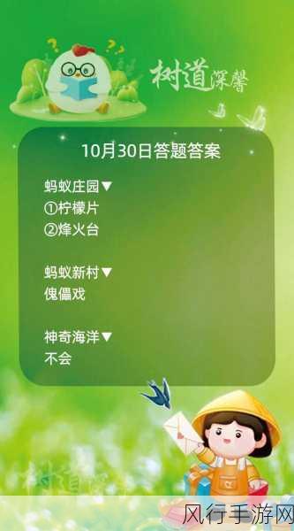 探秘 3 月 21 日的神秘节日，蚂蚁庄园今日答案揭晓