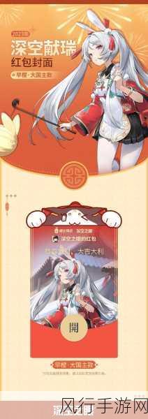 深空之眼早樱大国主，解锁高效阵容搭配，驱动游戏经济新增长