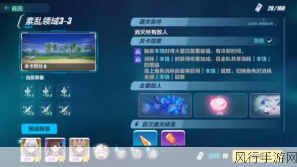 崩坏3战车级崩坏兽，高效通关策略与财经数据解析