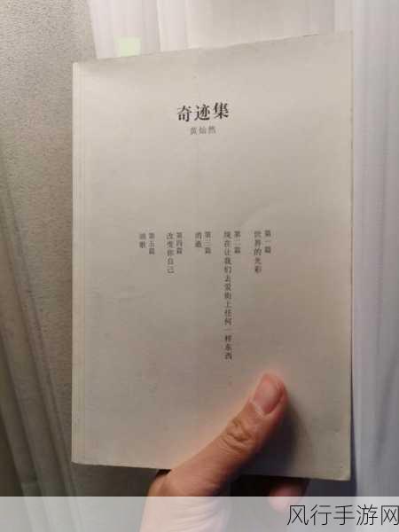 永久回家不迷路-探索家的归属感：永不迷失方向的心灵之旅