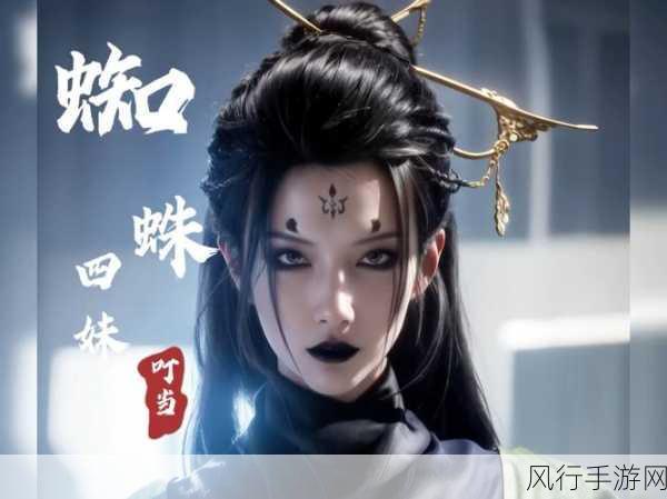 四妹同人-四妹同人作品的魅力与创作探讨之旅