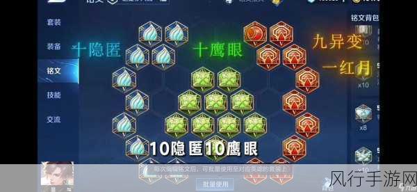 王者荣耀S27赛季,暃的最强出装与铭文搭配深度解析