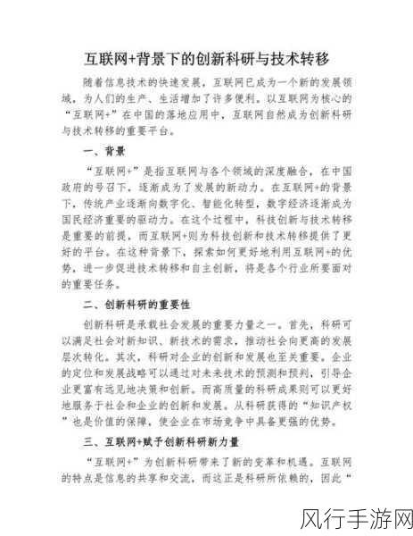 两个看的WWW视频-1. ＂探索互联网深处：揭秘WWW背后的技术与创新