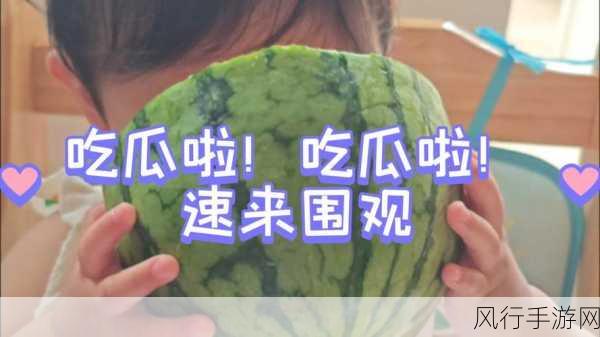 17吃瓜网今日吃瓜 热门大瓜-今日吃瓜：娱乐圈新鲜事，看看谁又上热搜了！