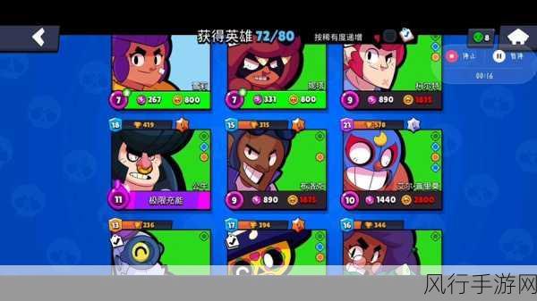 探秘荒野乱斗星耀竞技场的致胜之道