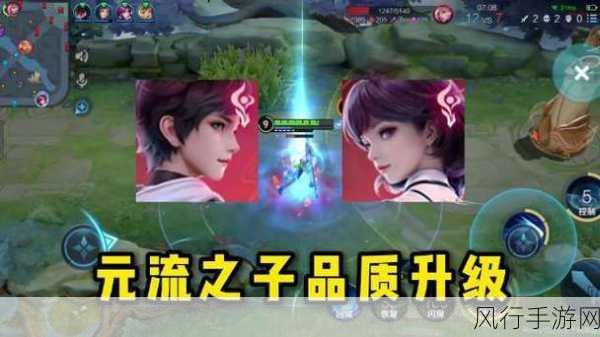 王者荣耀元流之子饰品领取全攻略