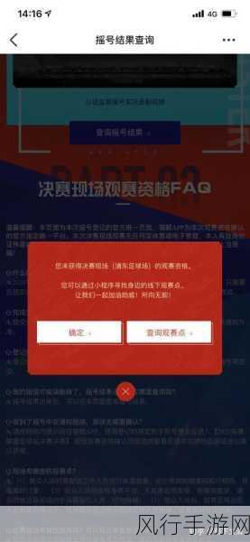 LOLs10全球总决赛门票免费获取全攻略
