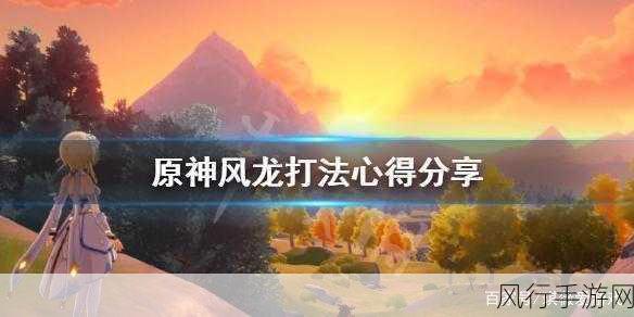 原神曲径通幽石柱点亮攻略，解锁秘境的财富之门