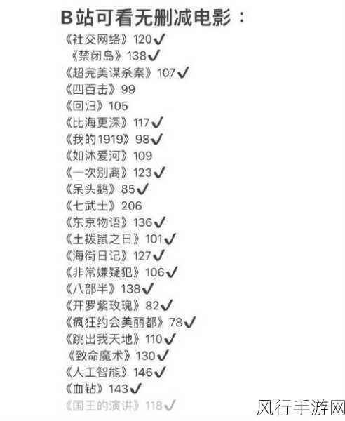 18岁禁用b站成人免费电影-18岁以下禁止观看的B站成人电影推荐与讨论