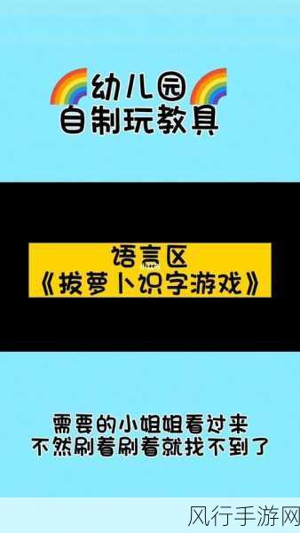 二人世界拔萝卜生猴子广告-“在欢乐二人世界中共同拔萝卜，创造属于我们的幸福时刻！”