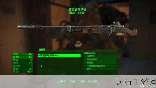 辐射4,深度解析改装武器装备AP值策略