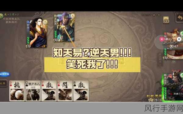 探寻知天易逆天男的深意与出处