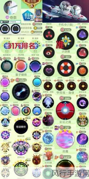 球球大作战,陷阱战斗策略与财经数据深度剖析