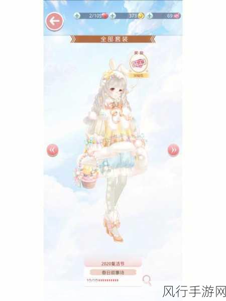 奇迹暖暖白衣恶魔半价优惠,答题顺序与策略深度解析