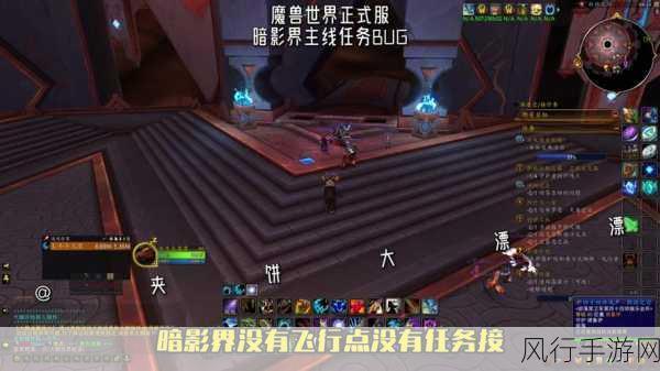 11.0暗影界任务怎么开启-拓展11.0暗影界任务如何顺利开启及攻略
