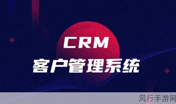 成免费crm在线看系统-全面升级：打造一款功能强大的免费在线CRM系统