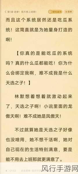 吃瓜黑料166-“揭开吃瓜黑料166背后的真相与内幕故事”