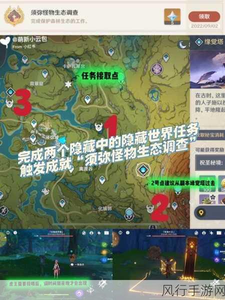 原神红恶棍的报复成就深度攻略与财经数据解析