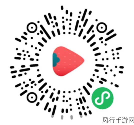 草莓视频下载二维码-获取草莓视频下载二维码的详细步骤与方法介绍