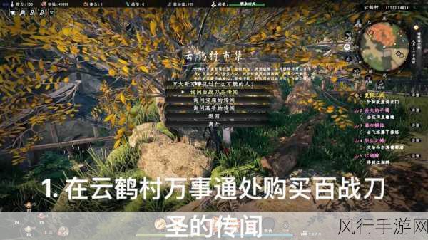 探索下一站江湖 2 中的世界 BOSS 神秘所在