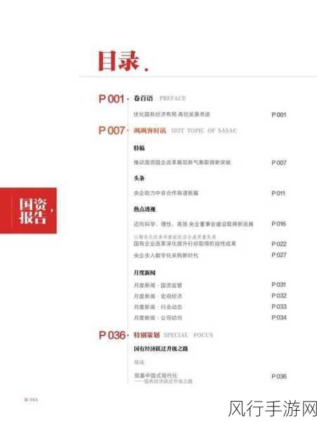 精产国品一二三产区手机-提升精产国品,推动一二三产业手机区域发展新模式